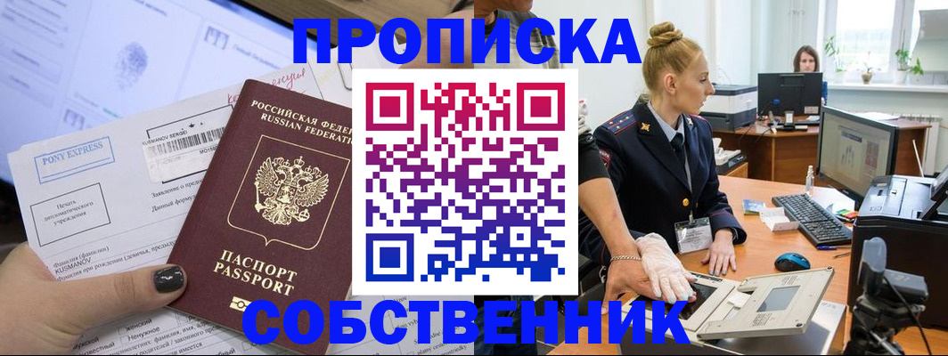 временная регистрация гарантия в Инзе