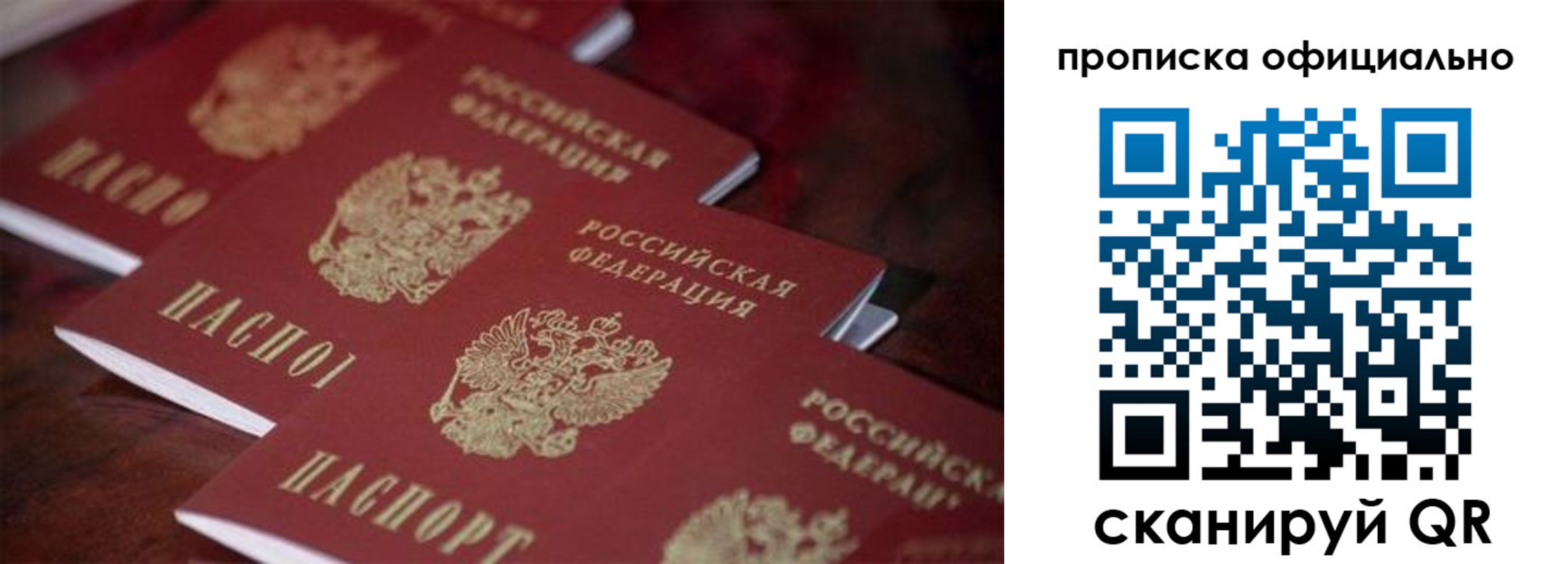 временная регистрация собственник в Инзе
