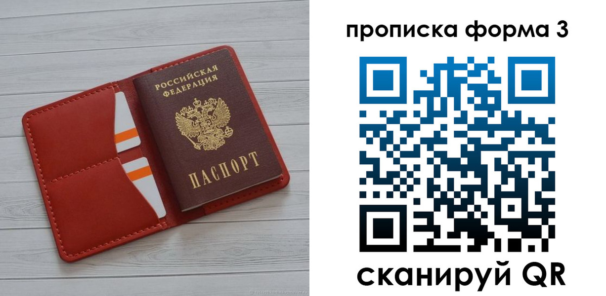 прописка в Инзе