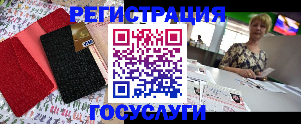 временная регистрация в Инзе