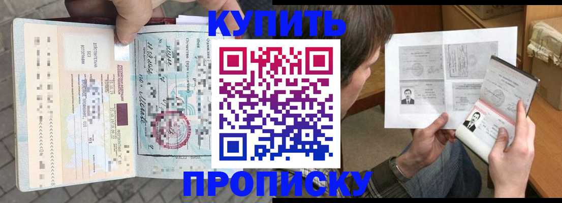 временная регистрация 2025 в Инзе