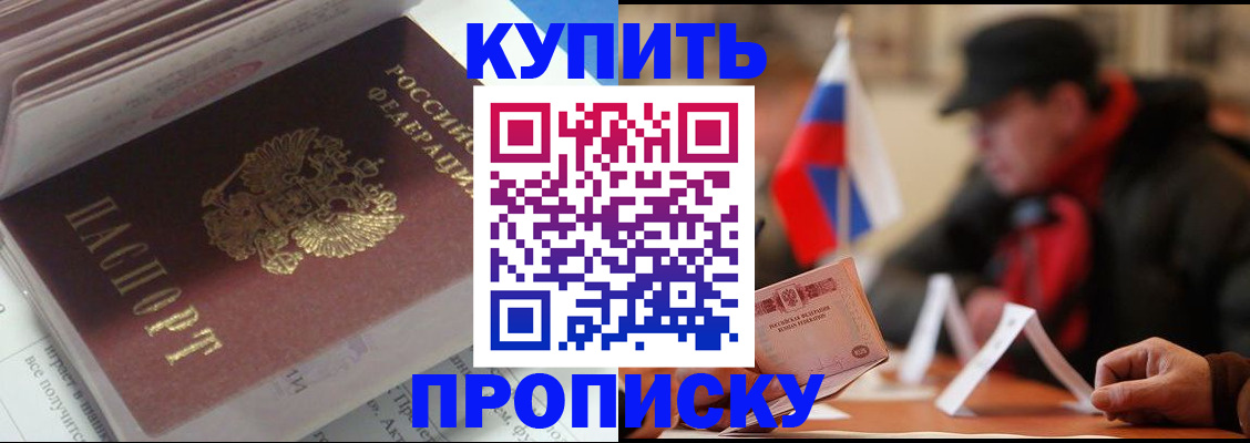 прописка гарантия в Инзе