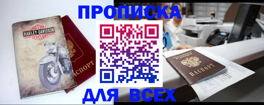 временная регистрация в квартире в Инзе