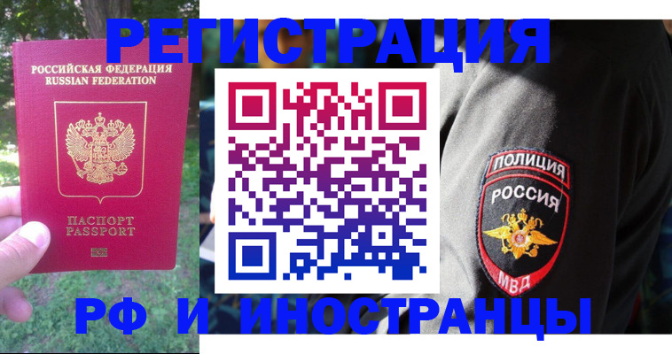 временная регистрация госуслуги в Инзе