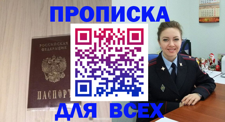 временная регистрация госуслуги в Инзе