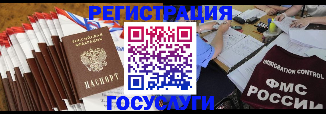 временная регистрация недорого в Инзе